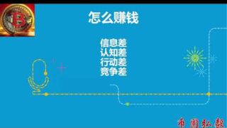 161 Web3日报—弘毅投资心法第一讲：赚钱的方法论，川普WLFI的KYC，几个项目持续打卡