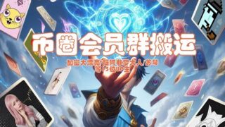 2024/4/24加密大漂亮，舒琴，提阿非罗，米哥，罗晟、币圈博主会员群搬运#btc #eth