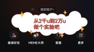 270 web3日报-从2千到2万，对冲网格实操实验进行中！