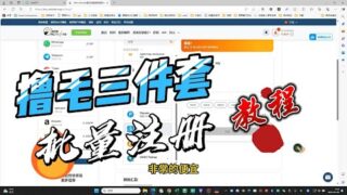 【撸毛新手攻略】Web3空投：手把手简易教程带你注册必备账号撸毛三件套：gmail邮箱、推特、discord账号
