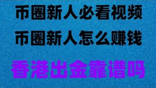 中文超级详细买币教程,#虚拟货币购买##欧易okx国内网址#虚拟货币,#币安交易所介绍##币安下载apk##欧易交易所注册,#如何买U,#数字货币交易平台|#怎么买U #中国用户怎么注册okx