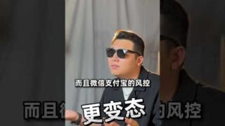 币圈出金用微信支付宝会比银行卡更安全吗？币安binance欧易OKX 比特币BTC bitcoin  狗狗币 dogecoin 以太坊ETH 干净资金 白金
