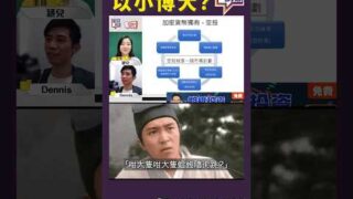 成日聽到「空投」 究竟是甚麼！ 零成本操作賺錢？#shorts #203 #crypto