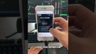 欧易交易所注册教程，okx交易所注册，欧易下载视频教程 #欧易下载 #欧易交易所 #欧易注册 #数字货币