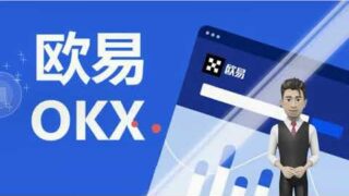 欧易OKX中文学院——欧易OKXAPP端关于个人信息设置