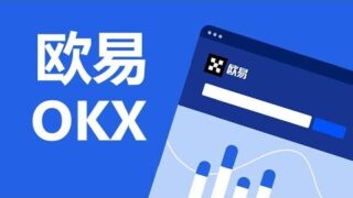 欧易OKX已经付款，卖家未放币怎么办？【欧易OKX常见问题教程】