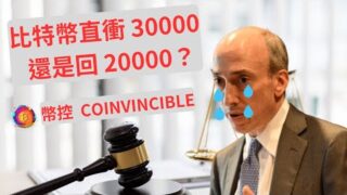 比特幣面臨數據強勢來襲！直衝 30000 還是回 20000？