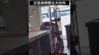 珍惜生命，別太貪心｜酷可實驗室