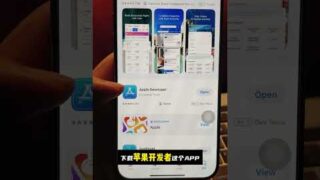 苹果智能如何抢先体验？保姆级安装教程！ #smartphone #musicapp #iphone #appleintelligence #iphone6 #ios18beta