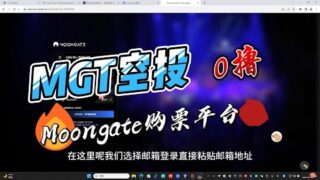 零撸AlGC平台 $DMD 代币参与教程