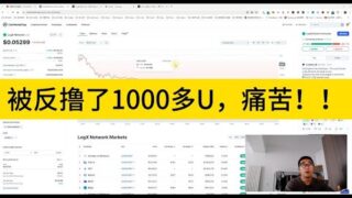 Logx被反撸了1000多U，痛苦！！当反撸成为习惯~~。Scroll的徽章，再挑着做做几个，不知道后面空投是啥样。