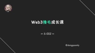 S-002.真⚡️Polymarket撸毛教程！你知道和不知道的坑都有？撸毛人必看！诚心分享撸毛心得，我们一起在2025拿到巨大结果！