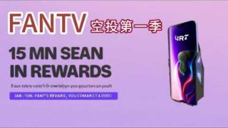 Web3视频项目Fantv空投任务第一季任务教程|融资3000刀Humanity每日签到积分 #空投教程 #crypto #空投奖励 #测试 #空投奖励#交互任务